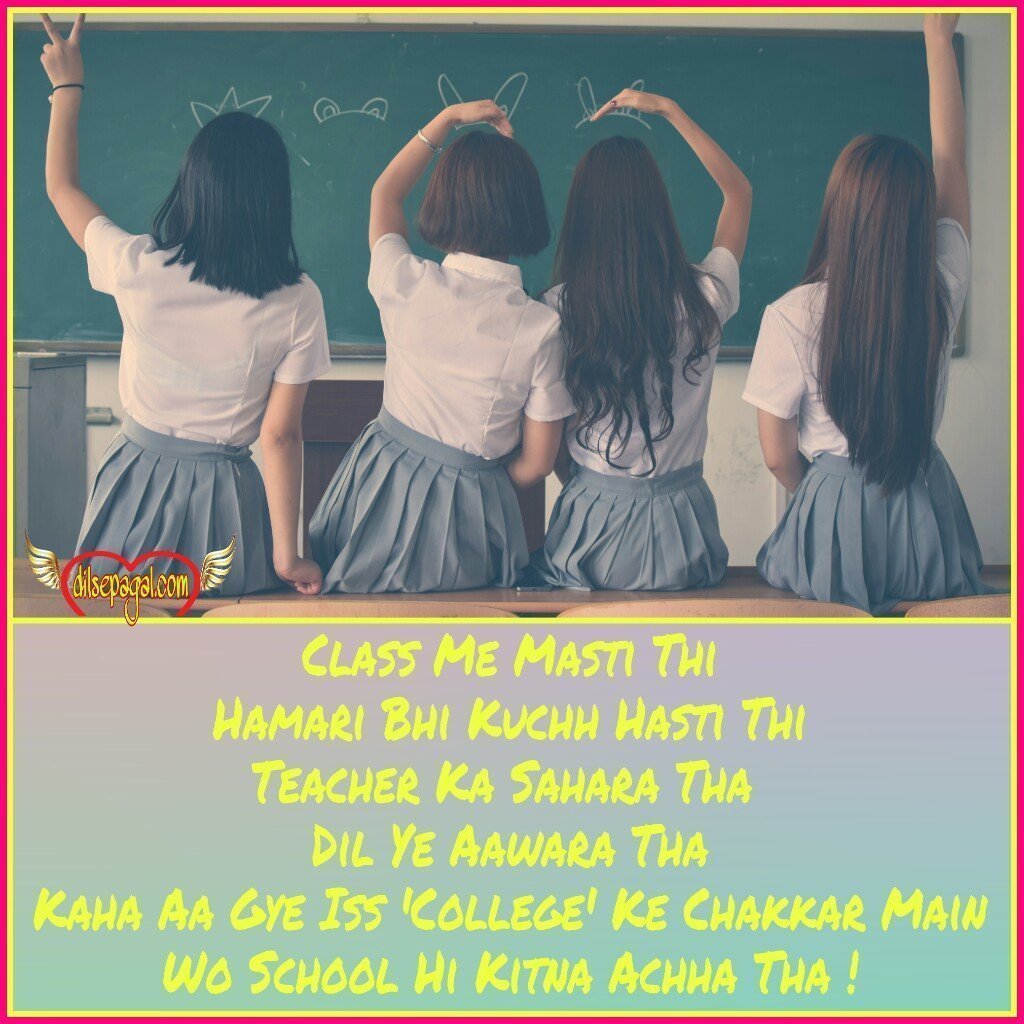 class me masti thi status
