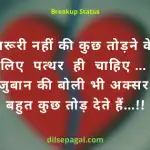 alone boy status hindi