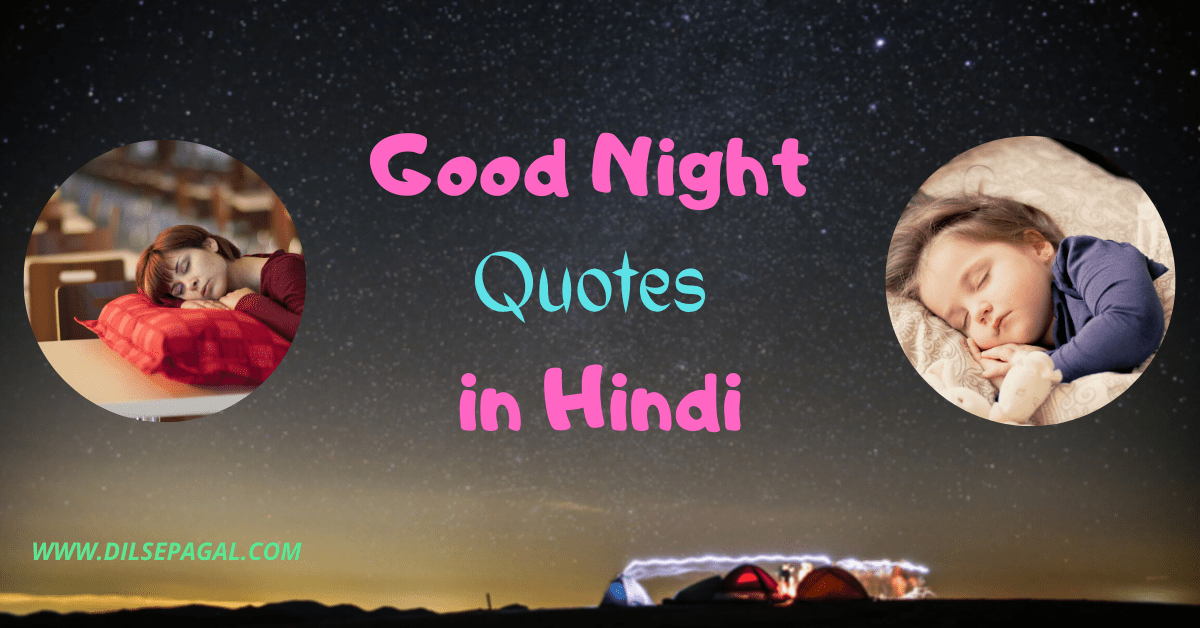 Good Night Quotes in Hindi