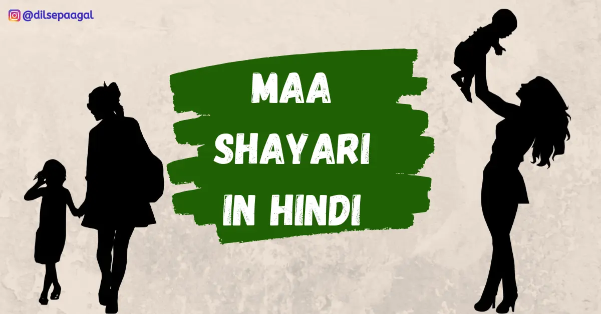 Maa shayari in hindi