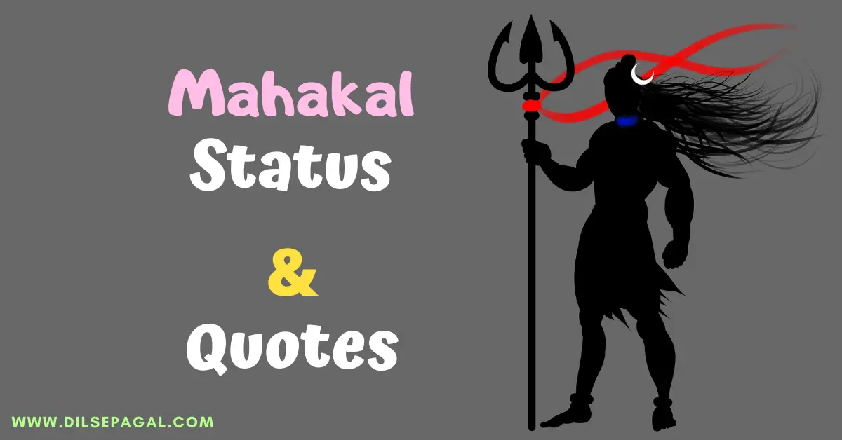 Mahakal Status in Hindi