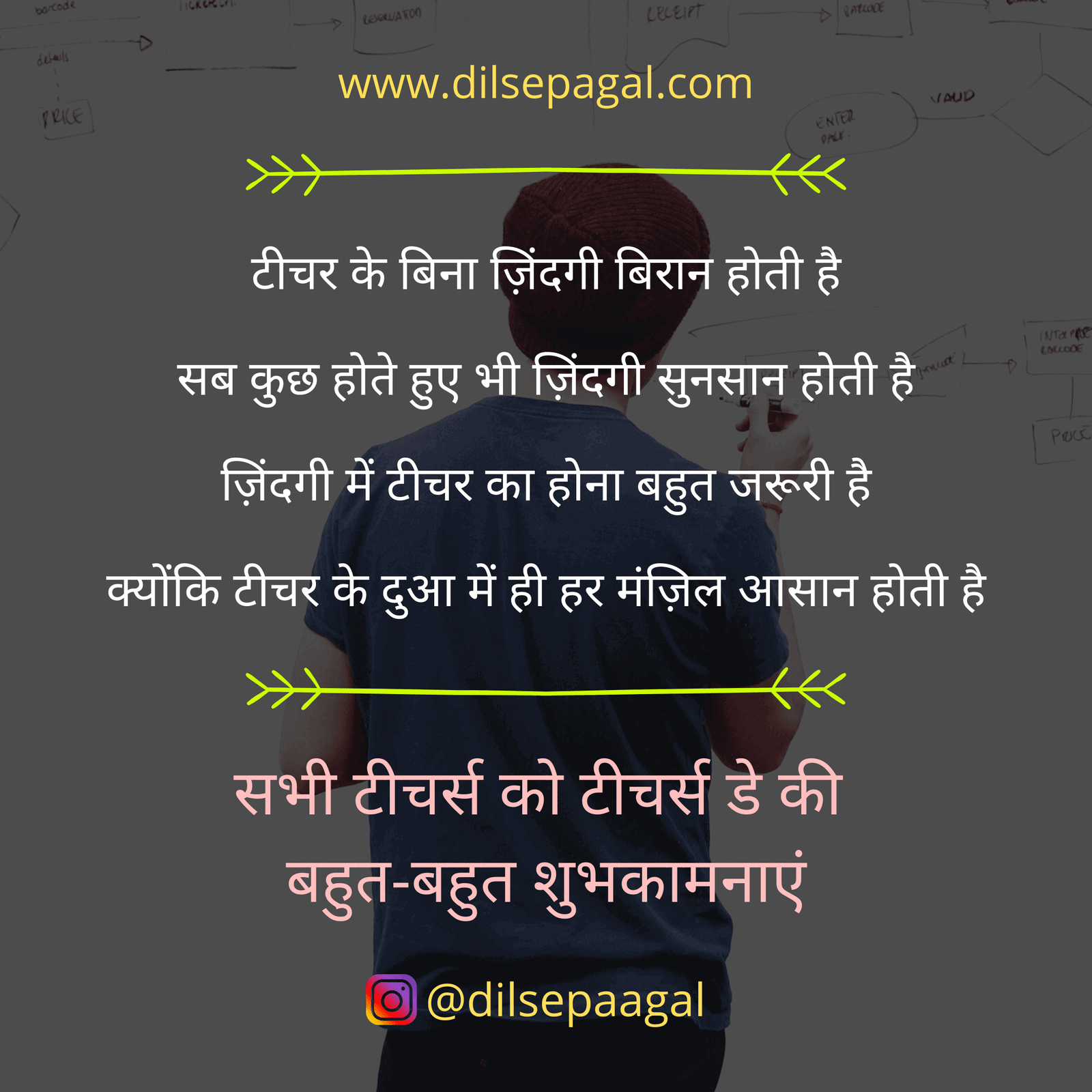 Happy Teacher's Day Quotes in Hindi - Teachers Day Wishes Status